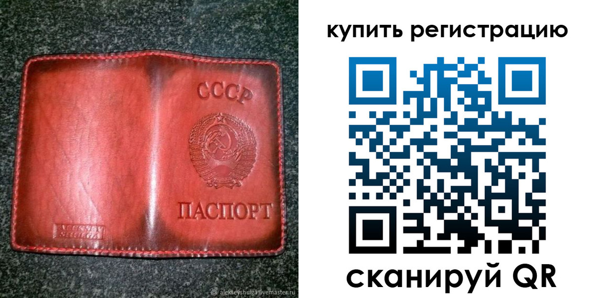 временная регистрация купить в Богородске