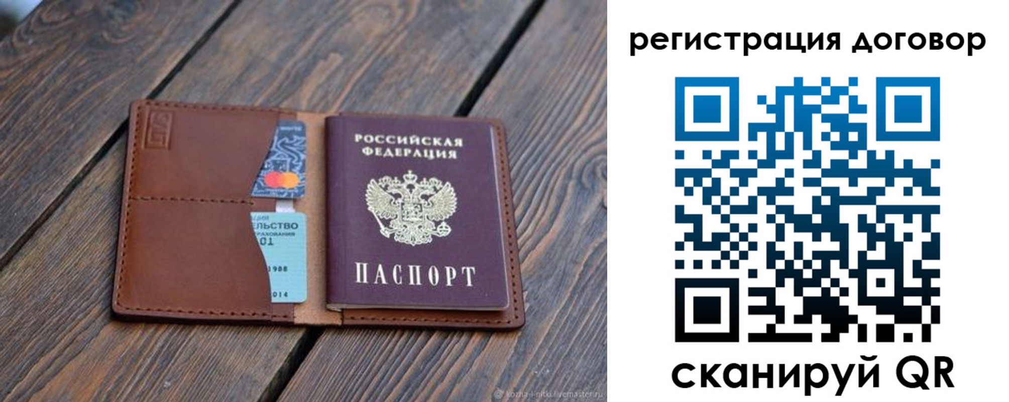 регистрация в Богородске