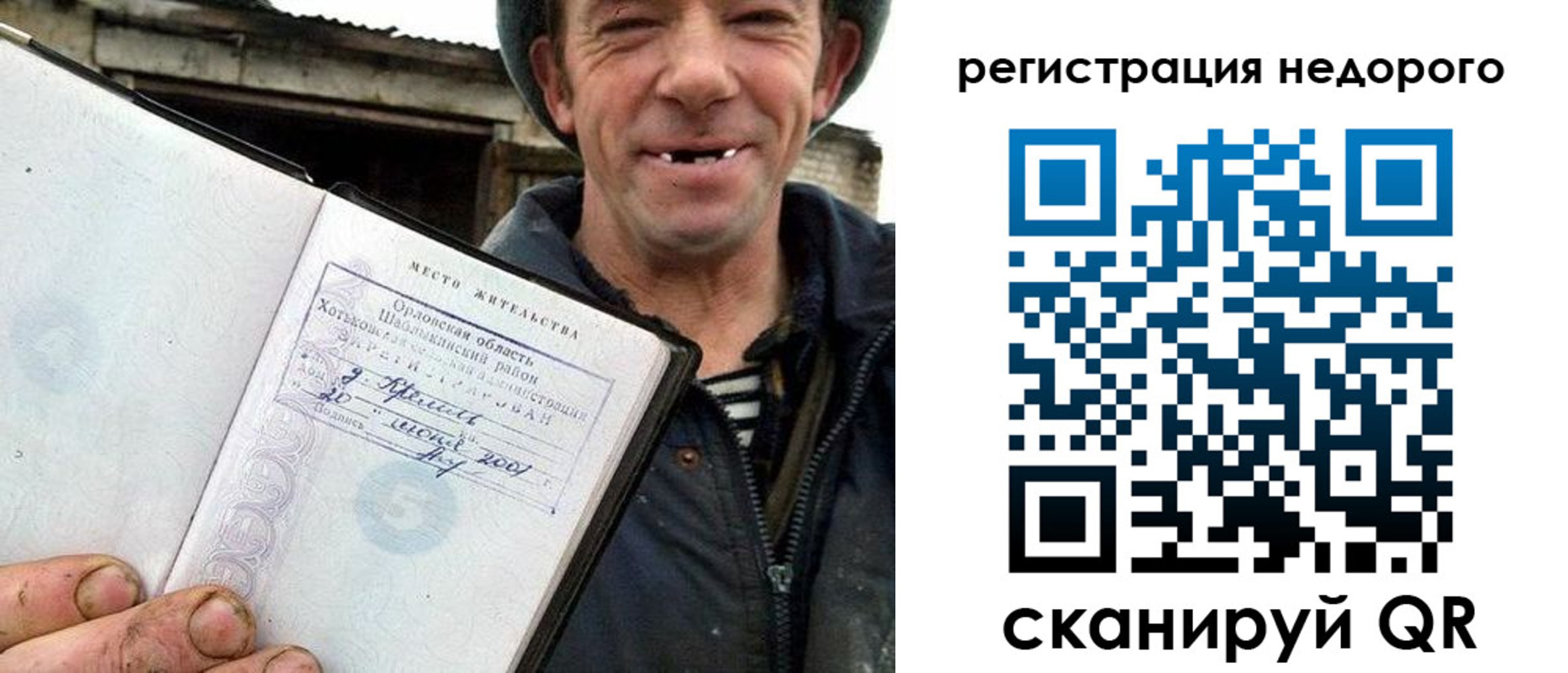 прописка для военкомата в Богородске