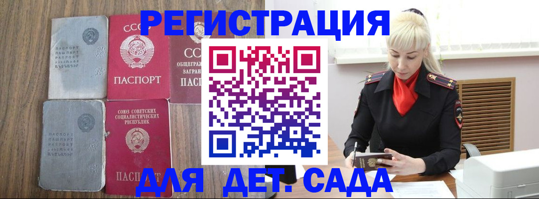 прописка для работы в Богородске