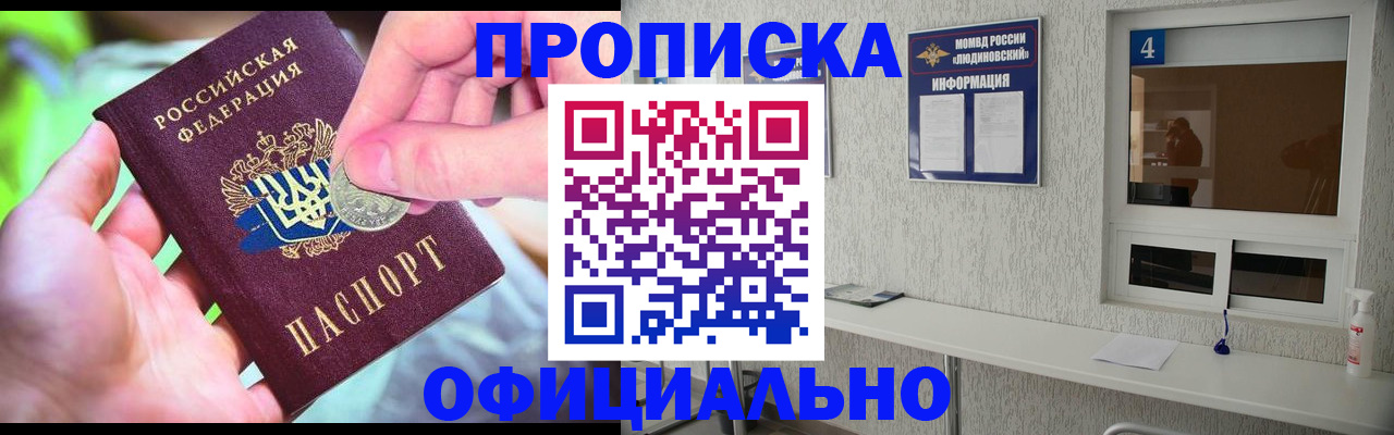 временная регистрация законно в Богородске