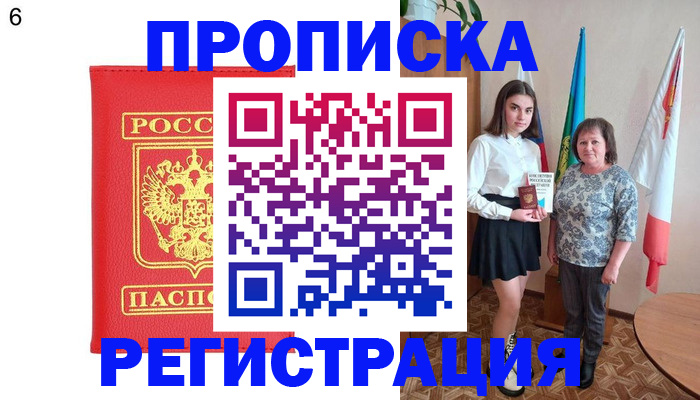 временная регистрация поиск в Богородске