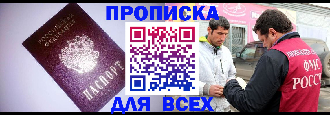 регистрация для школы в Богородске